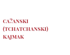 Fromages du monde - Cačanski (Tchatchanski) kajmak
